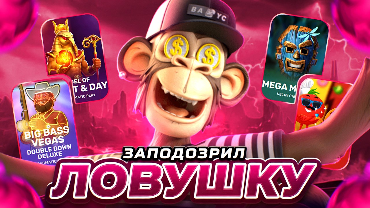 НЕ ПОДДАЛСЯ УЛОВКАМ PGSOFT! HACKSAW в ЗАМЕШАТЕЛЬСТВЕ!