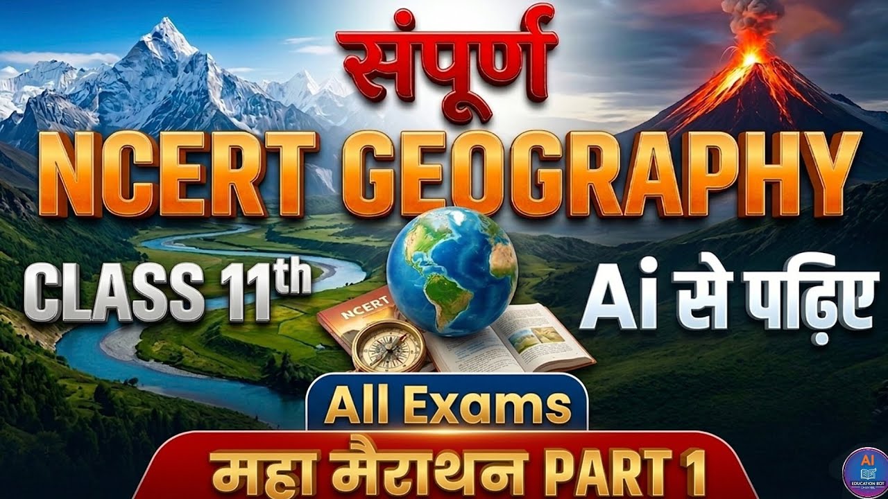 NCERT GEOGRAPHY FOUNDATION: Class 11 Complete Part-1 (One Shot) for All Exams | Ai Education Bot 