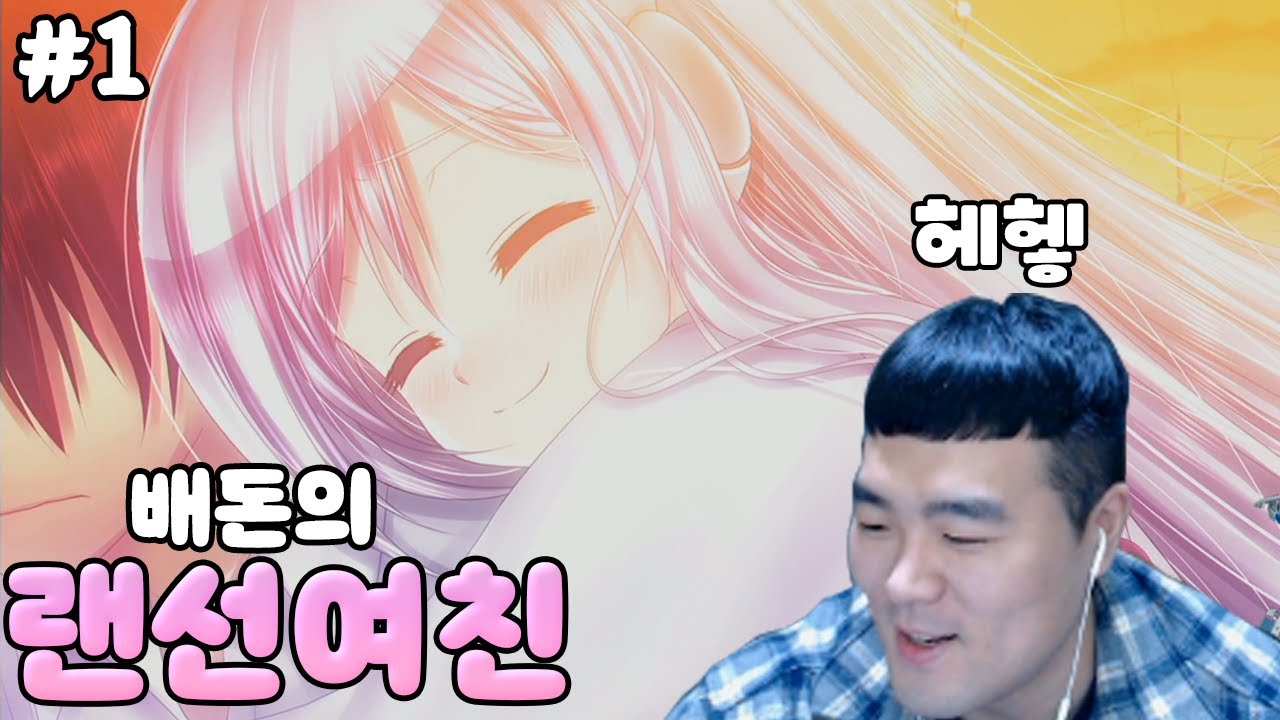 제 2D 여친을 소개하겠습니다.. [루시 : 그녀가 바라던 것] 1화