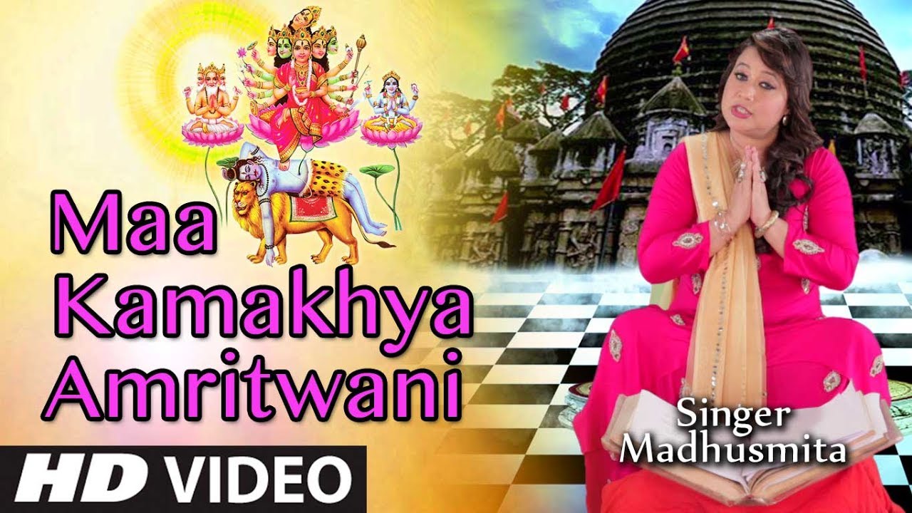 Namami Maa Kamakhya, Maa Kamakhya Amritwani I MADHUSMITA I Full HD Video I T-Series Bhakti Sagar