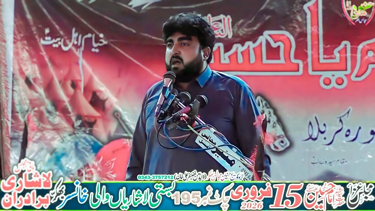 Zakir Ghulam Abbas Baloch Majlis Aza 15 February 2026 Basti Lasharian KhanSar Bhakkar