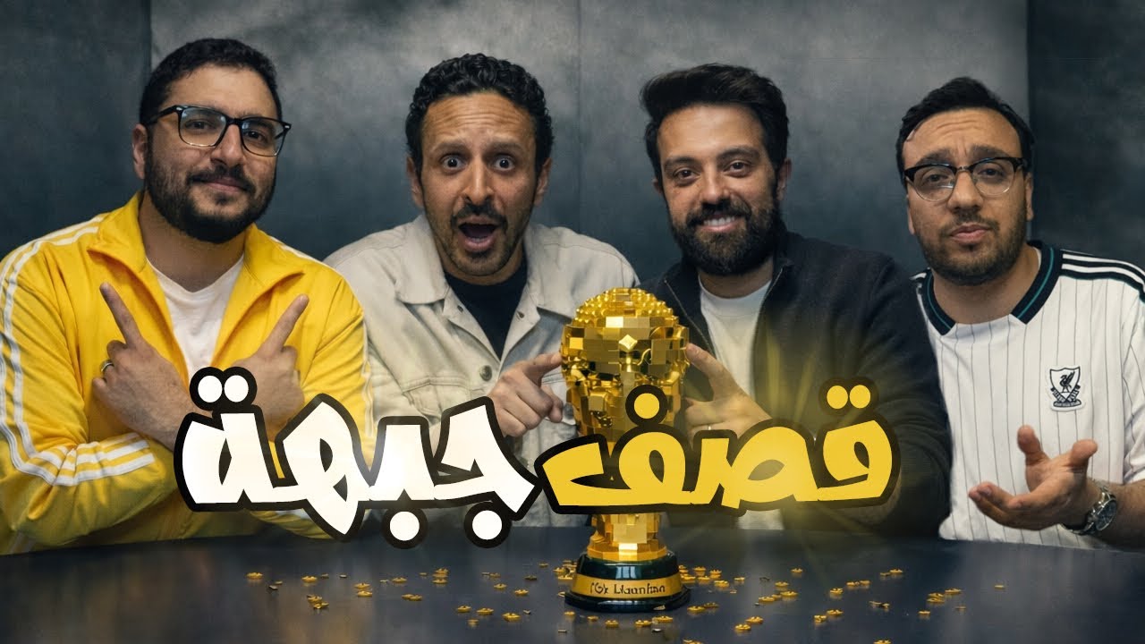 خناقة مع مشجع السيتي🤬🔵 توقعات دوري الابطال🏆🤯 تقييم مصر امام 🇸🇦 🇪🇸 | بودكست رزع الجمهور