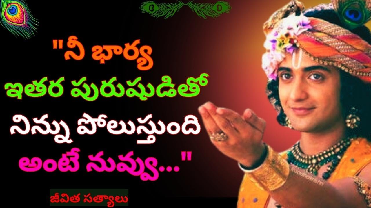 Radhakrishnaa Healing motivational quotes episode-25|| Lord Krishna Mankind || Krishnavaani Telugu