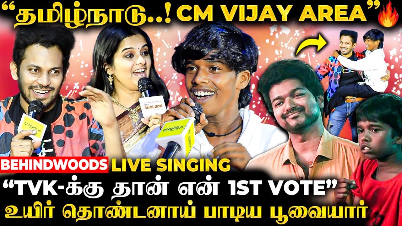 Vijay-யின் அரசியல் Entry-க்கு Mass Gana பாடல்🔥அனல் பறக்கவைத்த Gana Poovaiyar #TheGOATBdayShots