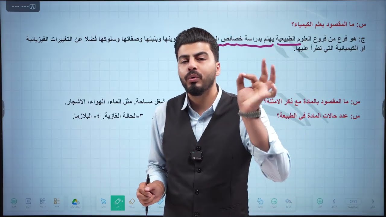 كيمياء الاول متوسط || محاضرة 1 || الفصل الاول || حركة جزيئات المادة