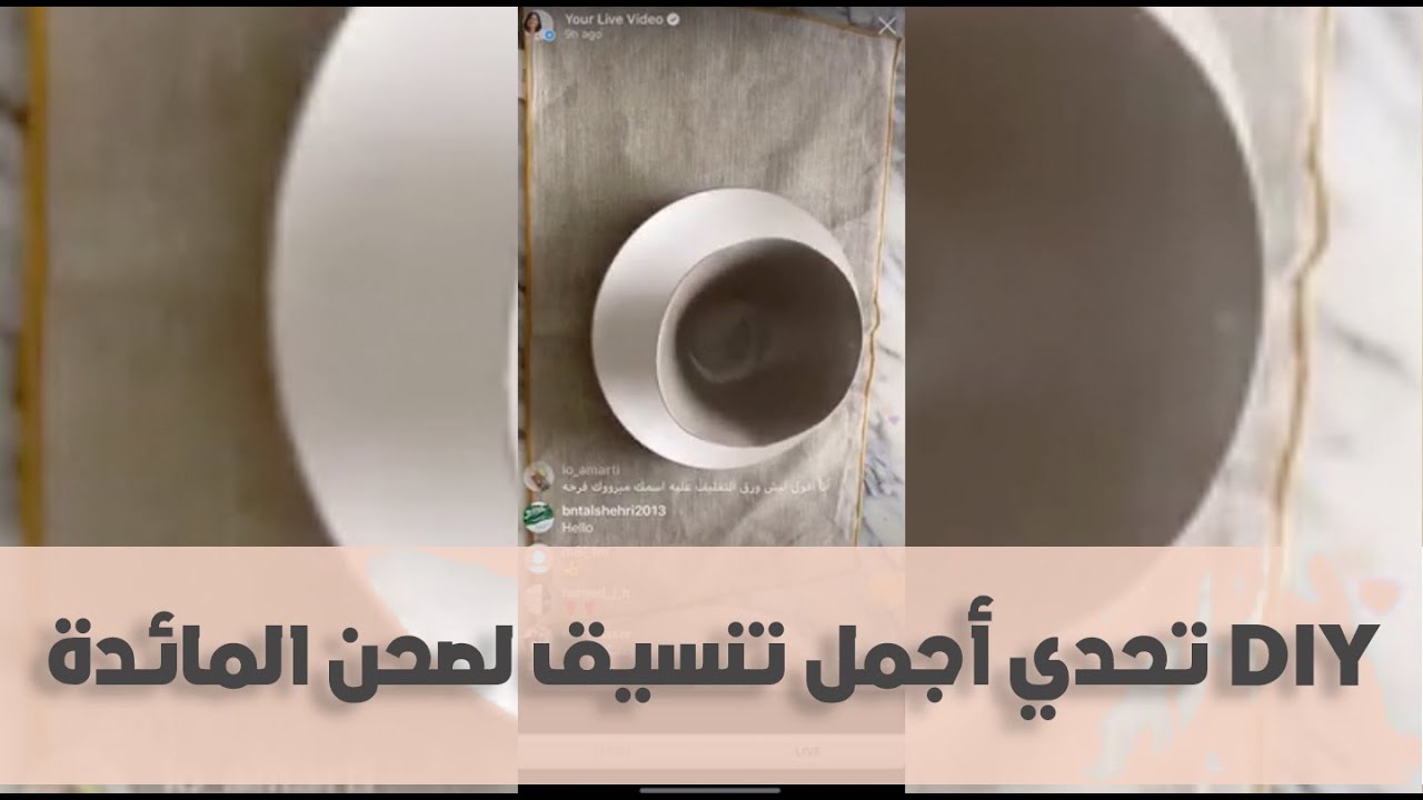 تحدي أجمل  تنسيق لصحن المائدة DIY -The challenge of the most beautiful tableware design