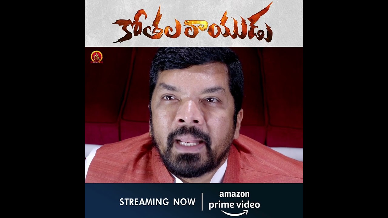 #KothalaRayudu Full Movie Now Streaming On Amazon Prime Video #Srikanth #DimpleChopade