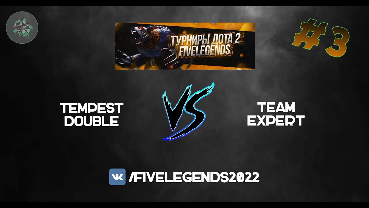 🔥 [ФИНАЛ] Tempest Double 🆚 Team Expert (bo1) 🏆 FiveLegends - The Summer 🎙 @SlarD