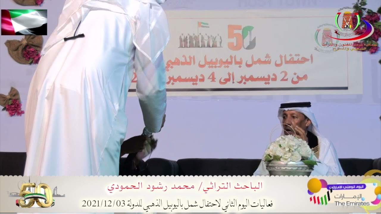 نظمت جمعية شمل جلسة حوارية مع الباحث التراثي / محمد رشود الحمودي