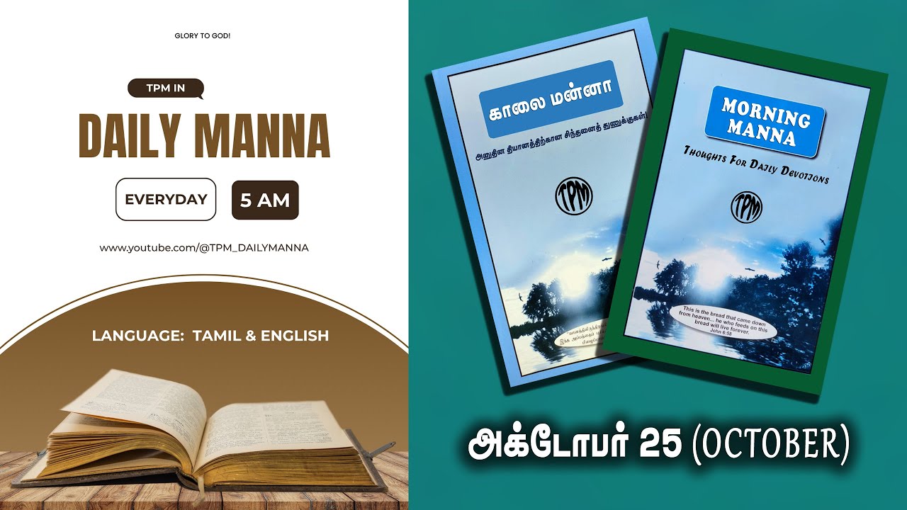 DAILY MANNA | 25 OCT 2025 | TAMIL/ENGLISH | 