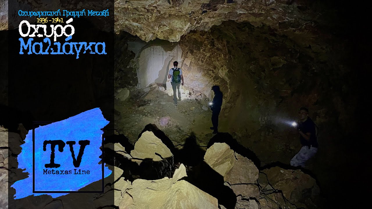 Οχυρό Μαλιάγκα - Λόχος Α΄ (Γραμμή Μεταξά 1936-1941)