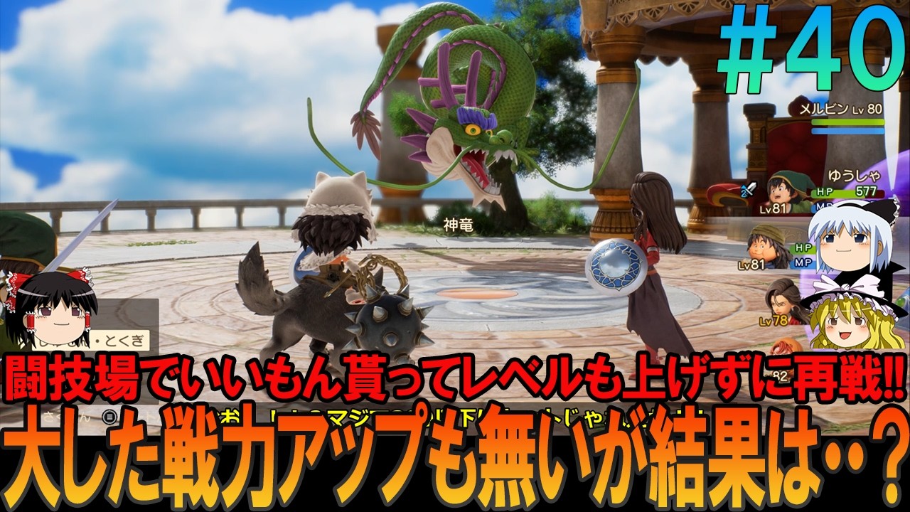ドラゴンクエスト7リイマジンド #40 昔の記憶を頼りにプレイ【ドラクエ7リイマジンド】【ドラクエ7リメイク】【ネタバレ】【ゆっくり実況】仮