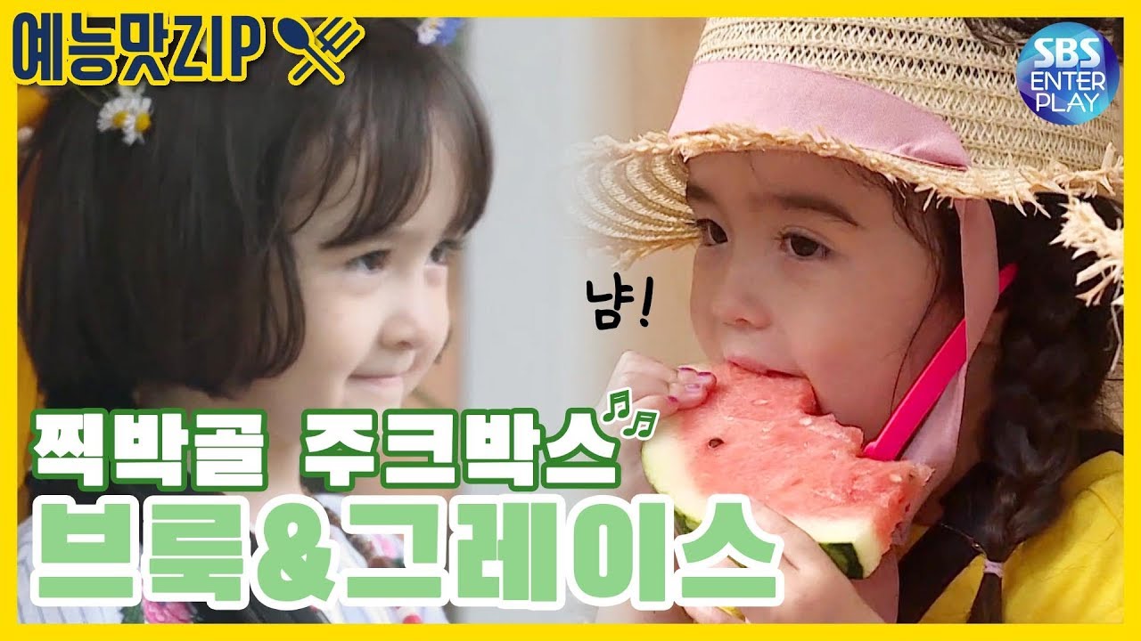 [Entertainment Weekly ZIP/Little Forest] Juke Box Brooke X Grace Song Collection / Little Forest