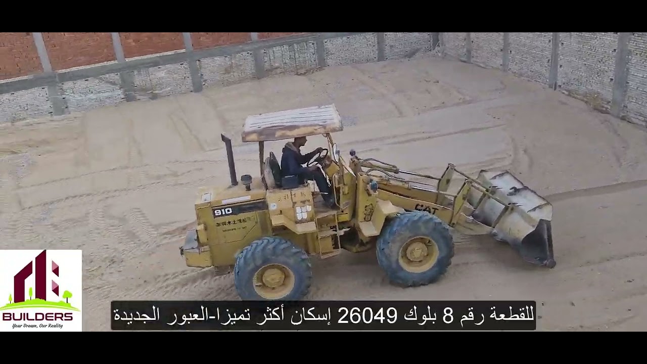 إحلال قطعه 8 بلوك 49