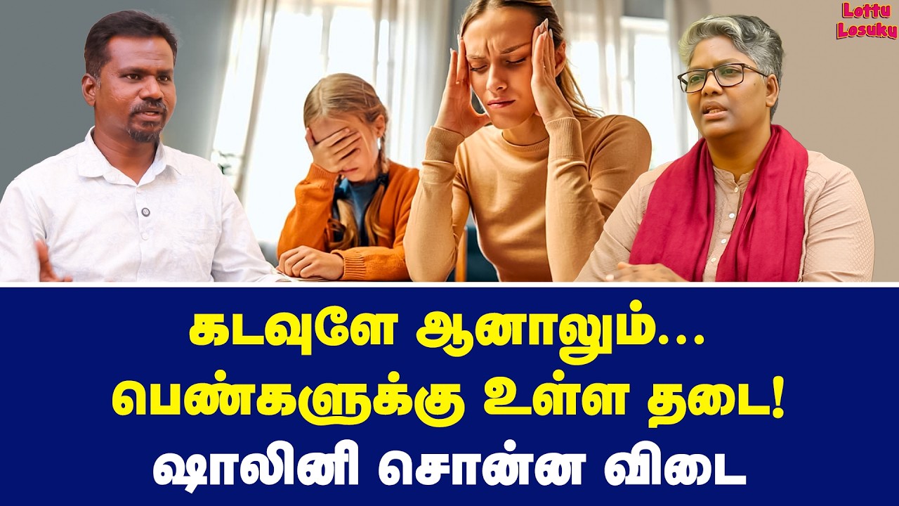 பெண்களுக்கு போட்ட வேலி! ஷாலினி காட்டிய வழி! | Dr Shalini Exclusive | Seeman