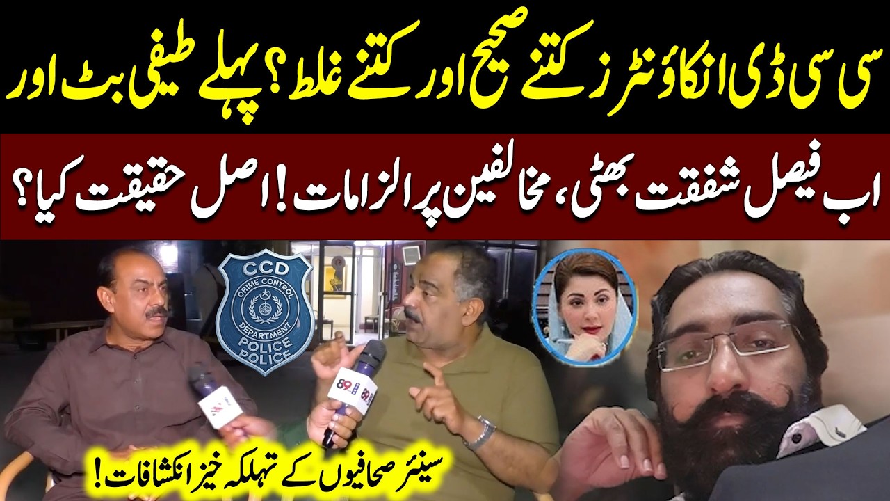 CCD Encounters Ki Haqeeqat Kya Hai? | Senior Sahafiyon Ke Sansani Khez Inkishafaat | Be Naqab