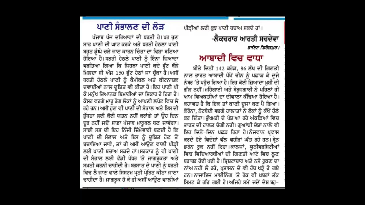 Punjabi shorthand dictation passages 80 wpm