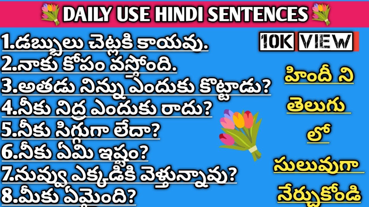 Learn to read and write Hindi 🌝 Learn Hindi verbs  🧑‍🏫 Hindi speaking 🏵️ Spoken hindi through telugu