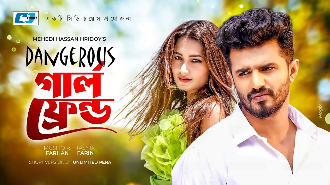 Dangerous Girlfriend | ডেঞ্জারাস গার্লফ্রেন্ড | Musfiq R.Farhan | Tasnia Farin | Bangla Short Natok