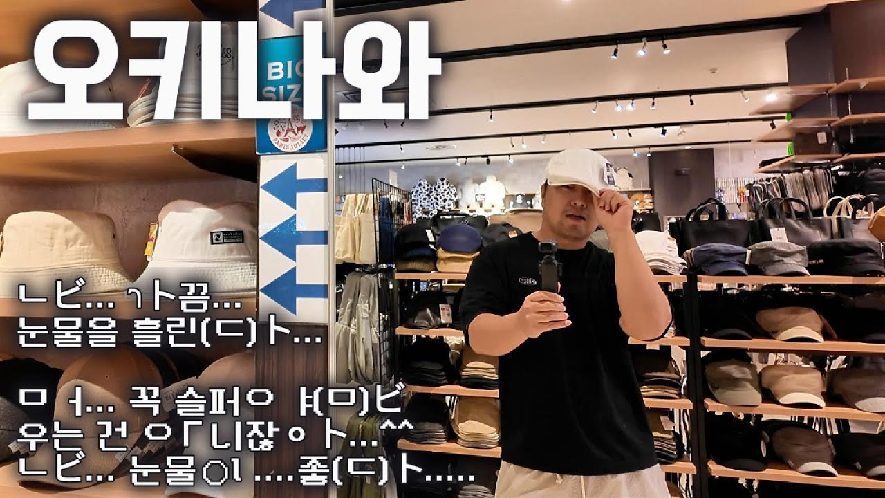 [🇯🇵 오키나와] ep.5 여행 마지막 날 여행 꿀팁 뿌리기·이온몰 맛집·렌터카 반납·구독자 이벤트 | 4박5일 여행🤿