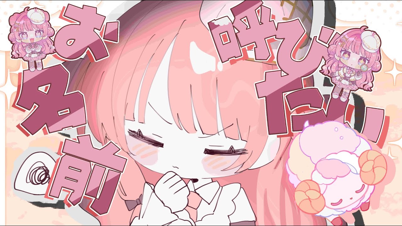【＃雑談】初配信で頂いたご支援と皆のお名前が読みたい！【花咲ことは/新人VTuber】