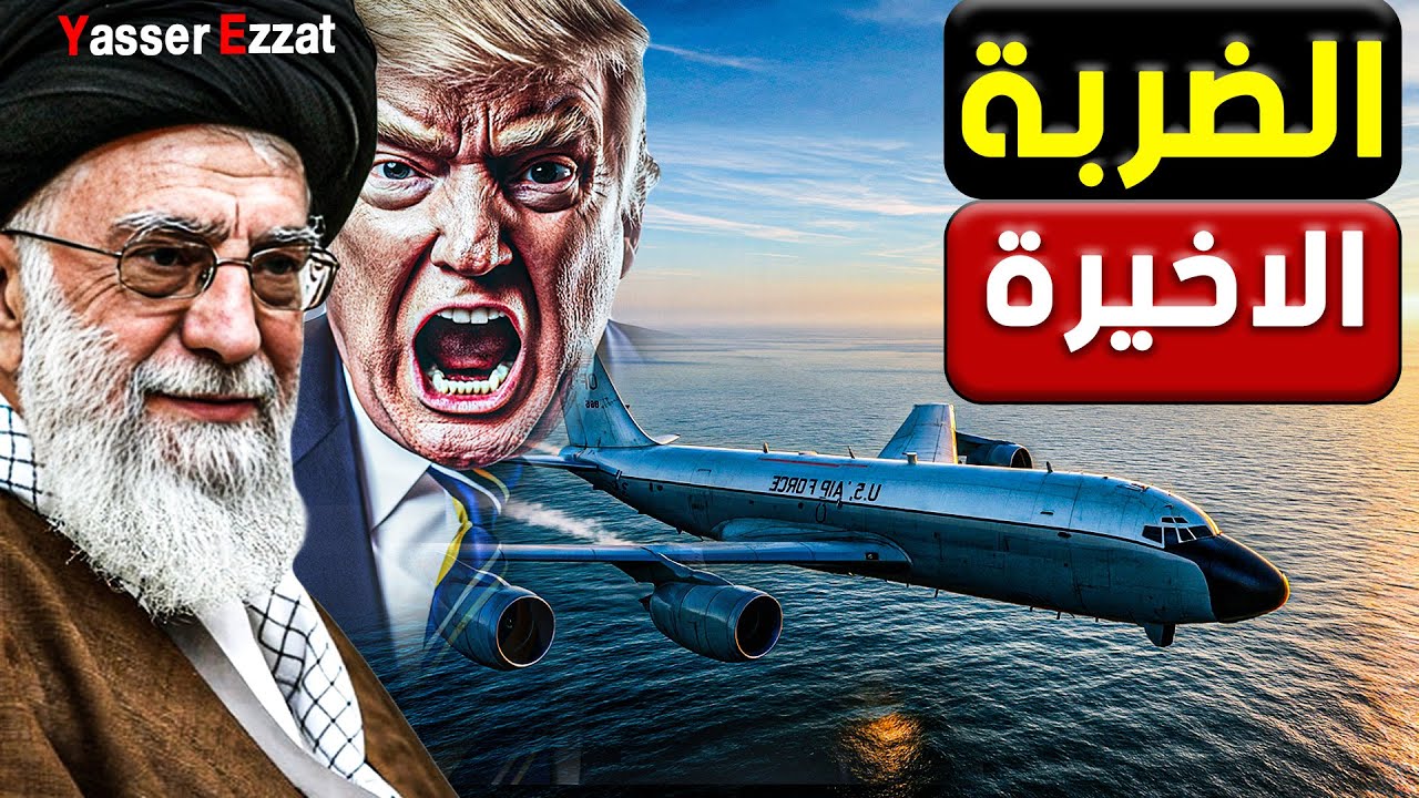 خـ ـطر   هروب الطيران العالمي من سماء الخليج بعد تحذير ايـ ـراني بضربة مدمرة