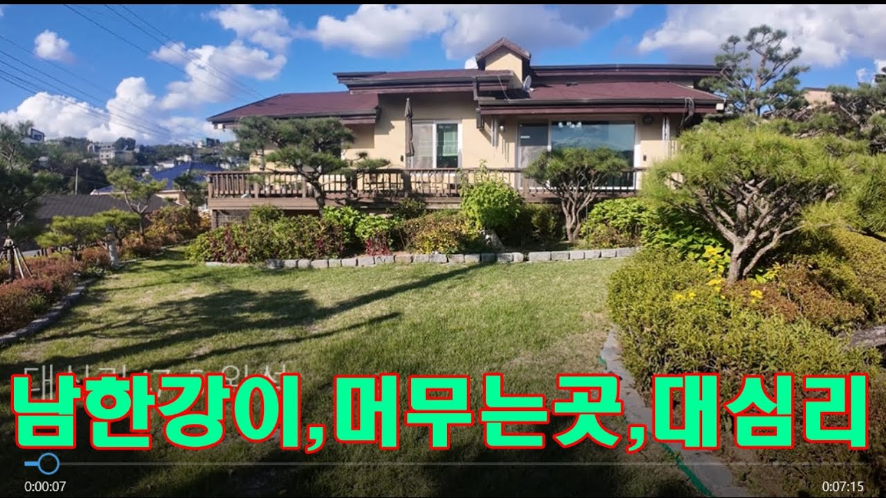 남한강이 머무는곳