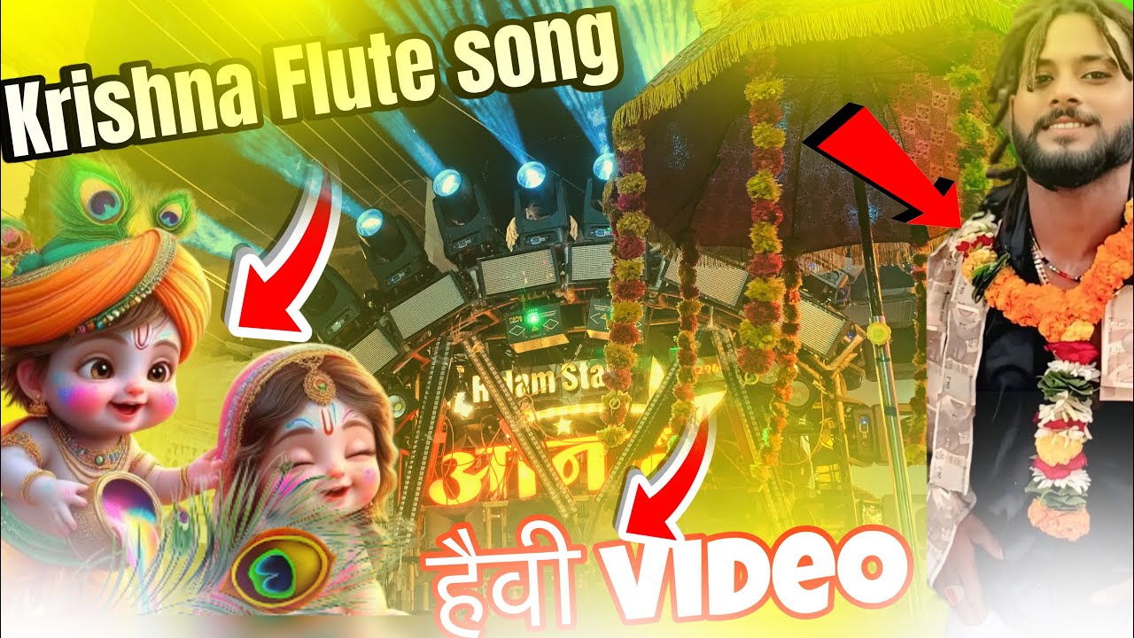 Krishna Flute song Anand Dhumal 👌🥰#viral #youtubevideo #viralsong #2025 