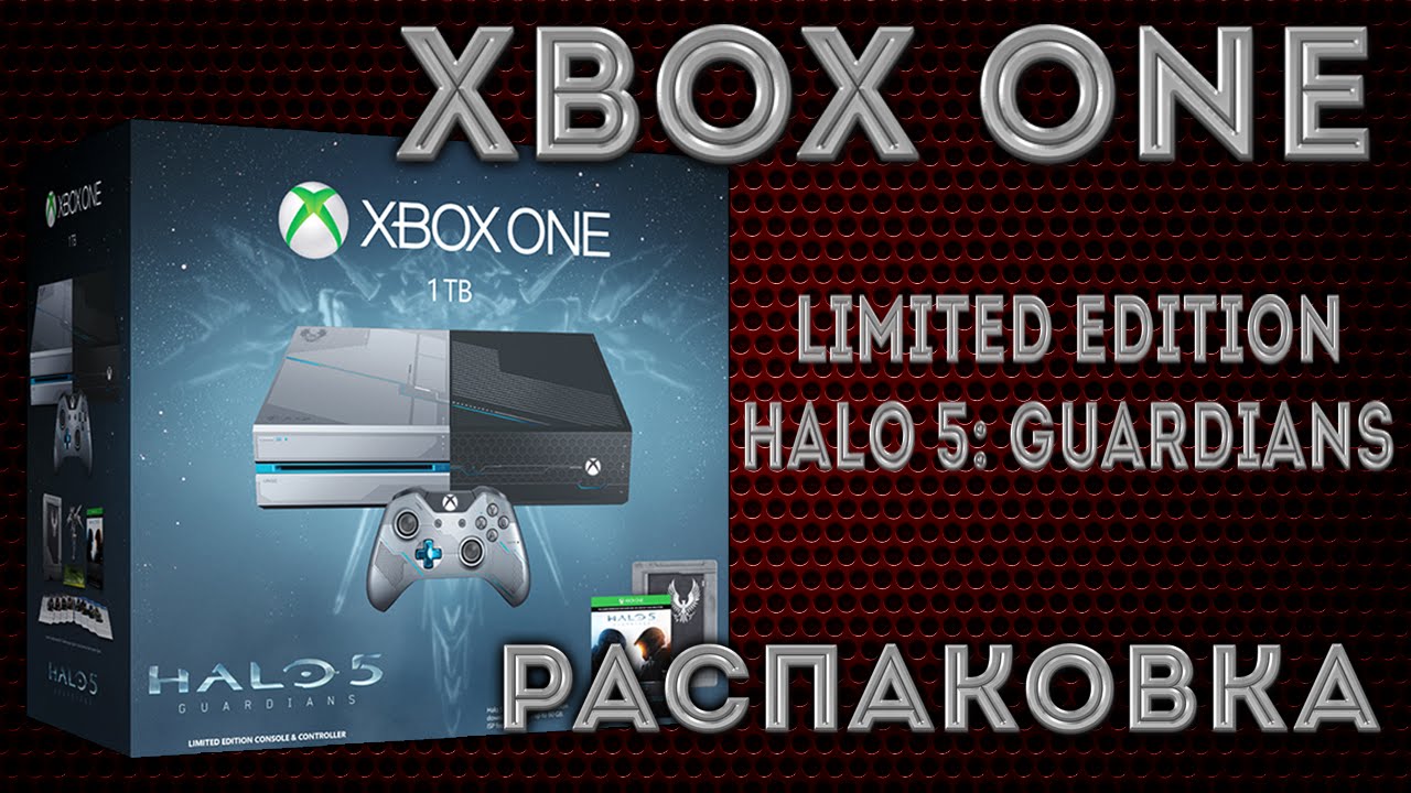XBOX One Halo 5 Guardians Bundle. Распаковка.