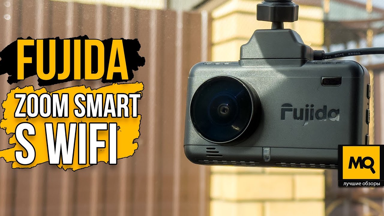 Fujida Zoom Smart S WiFi обзор и тесты видеорегистратора с GPS-информатором