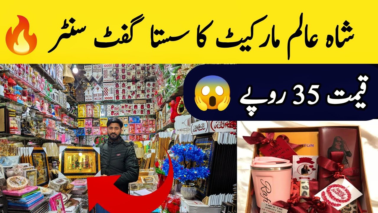 Cheapest Gift Center in Shah Alam Market Lahore 😱 | All Gift & Home Decor Items Wholesale 2026