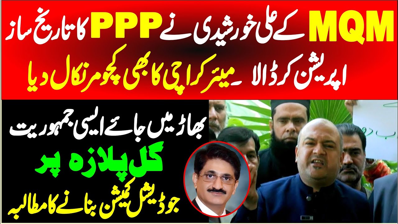 Karachi Gul Plaza Issue | MQM Ali Khursheedi & Others Stunning Press Conference