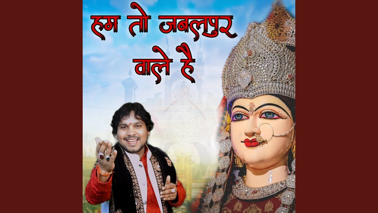 Hum To Jabalpur Wale Hai