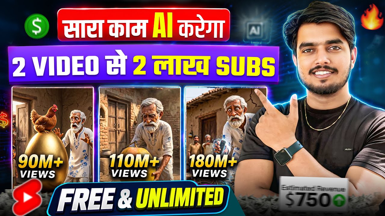 ai se video kaise banaye✅ ai se cartoon video kaise banaye | ai video kaise banaye free | ai video