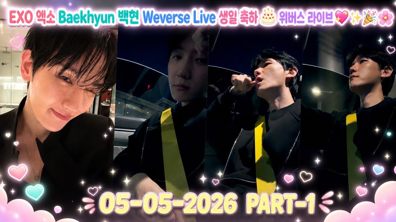 🔴[ENG SUB] EXO 엑소 Baekhyun 백현 Weverse Live PART-1 생일 축하 🎂 위버스 라이브 260505 #백현 #엑소 #baekhyun #exo