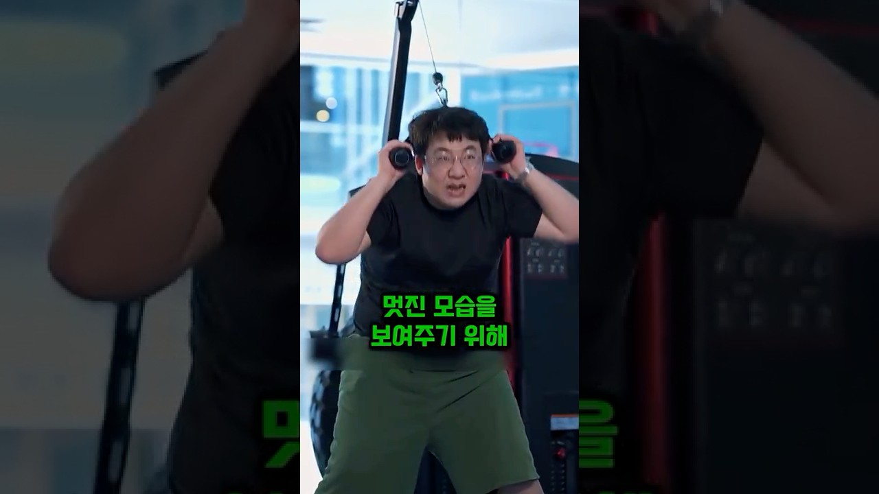 새로 전학 온 뚱보 전학생의 충격적인 정체 #참교육 #썰 #반전