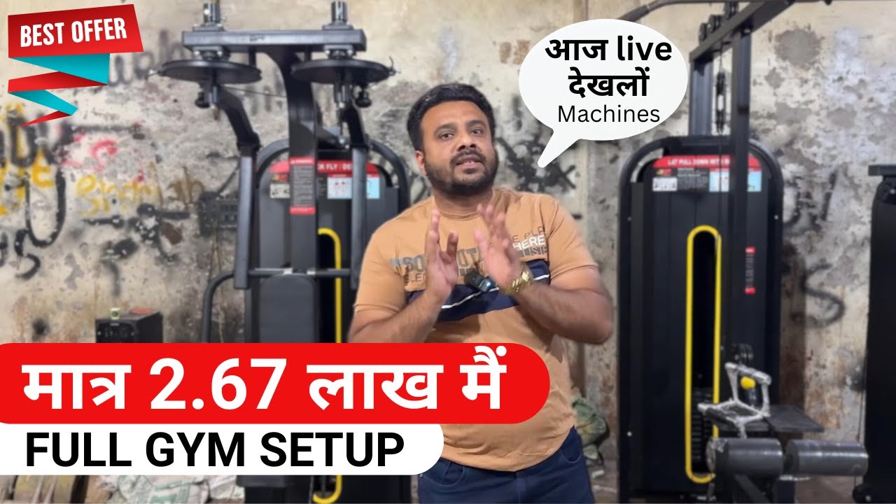 Biggest Offer | Buy Full Gym Setup Rs. 2.67 Lakhs Only/- | Imported First Copy