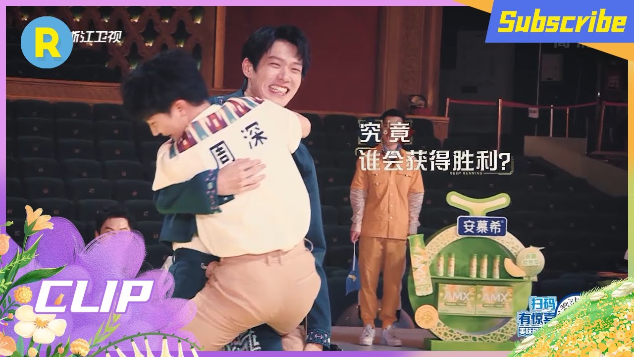 “踩脚大赛”你咋这么灵活呢？没人能在深深的bgm里赢周深！ #奔跑吧10 EP9花絮 20220708