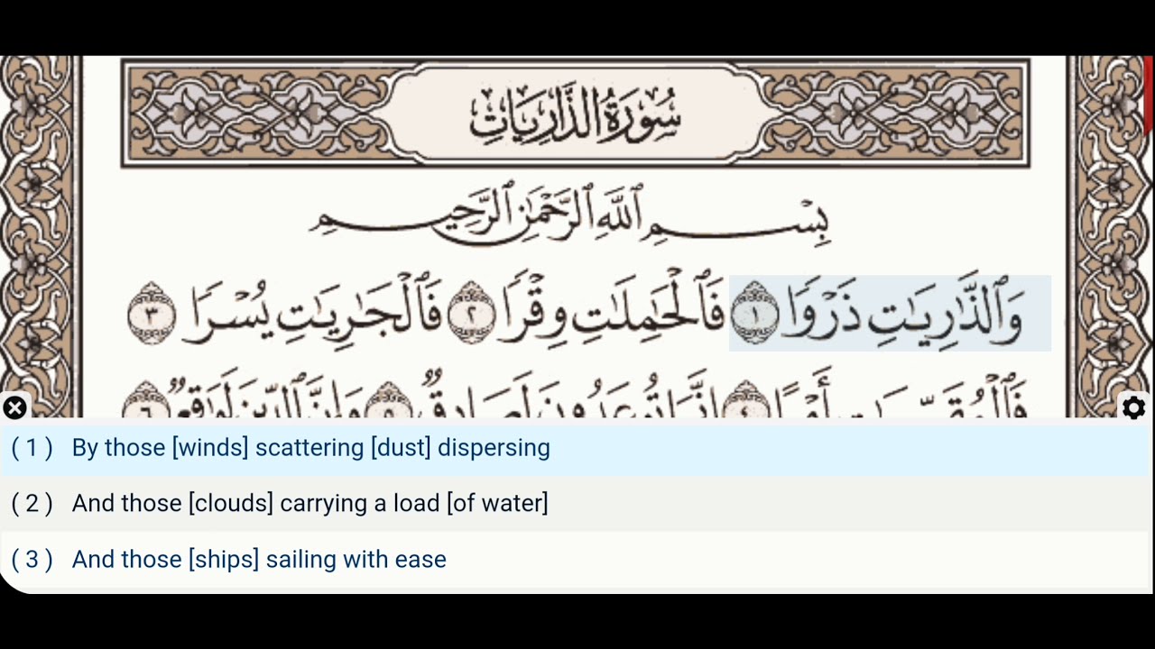 51 - Surah Adh Dhariyat - Dr Ayman Suwayd - Teacher - Learn Quran Tajweed