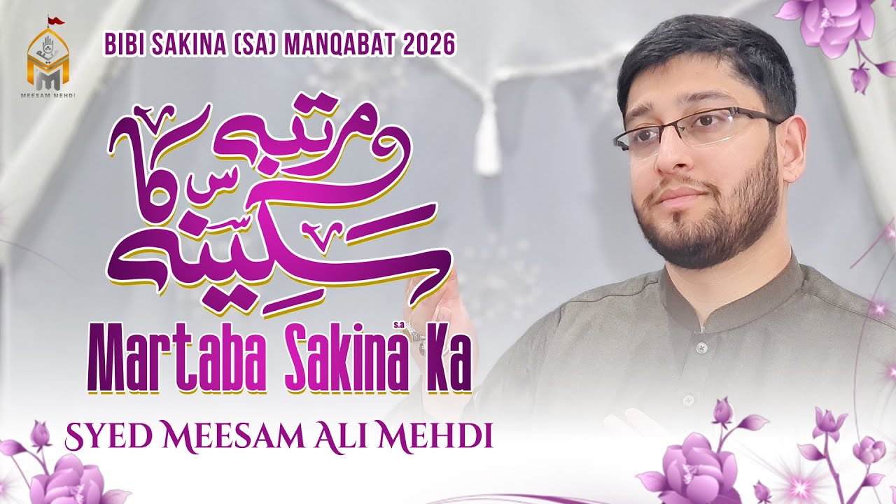 Bibi Sakina Manqabat 2026 | Martaba Sakina Ka | Syed Meesam Ali Mehdi | Qasida Bibi Sakina 2026