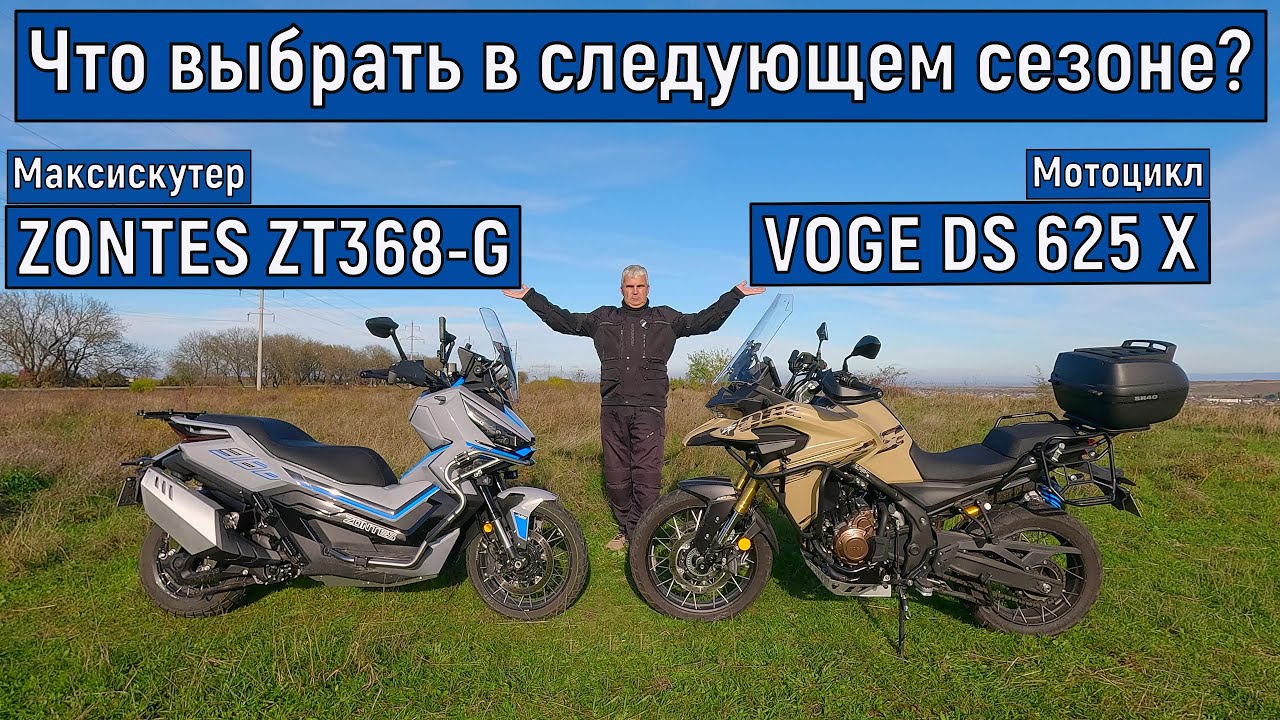 На чём я буду ездить???
