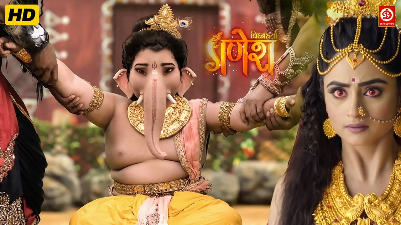 जब असुरो ने गणेश जी को बंधी बनाया फिर जो हुआ 🔥| विघ्नहर्ता गणेश | Vighnaharta Ganesh | Full Episode