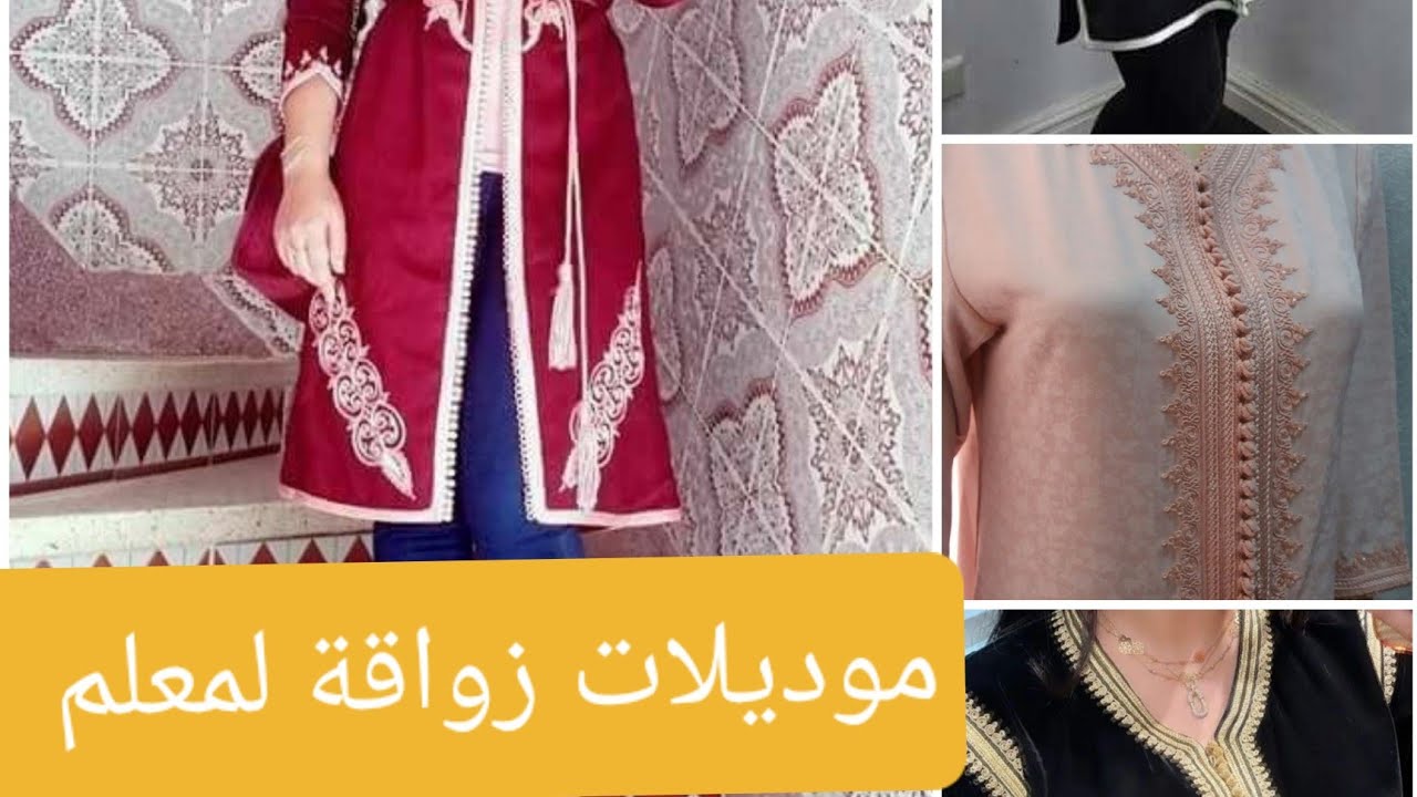 موديلات زواقة لمعلم 3فيل 4فيل #زواقة لمعلم
