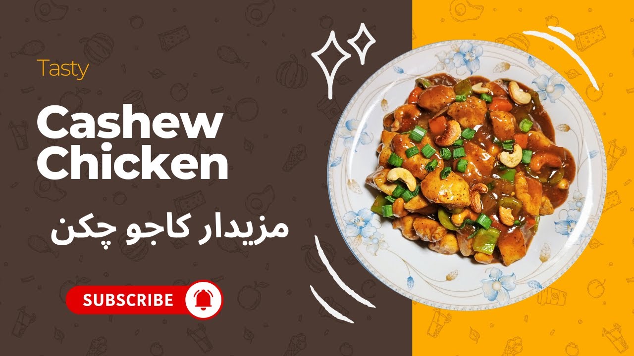 kaju chicken banane ka tarika | Cashewnut chicken | Kitchen with Tasneem in Urdu and English both