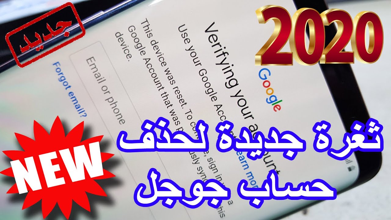 ثغرة جديدة لحذف حساب جوجل samsung a10s a20 a30 a40 a50 a70 a107f frp bypass 2020