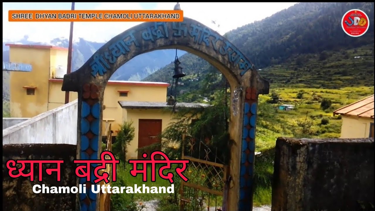 Dhyan Badri temple chamoli uttrakhand , joshimath