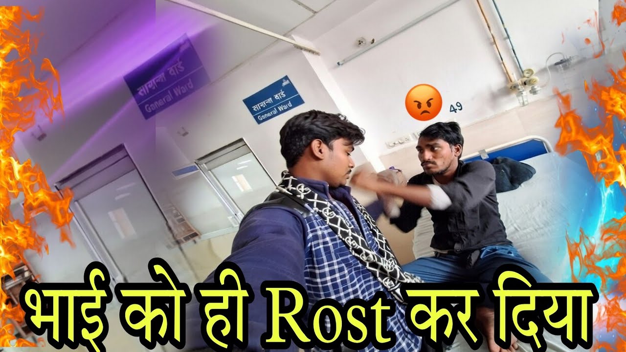 Fanny vlog 😂bhai ne rost kar diya #vlog #fannyvlog