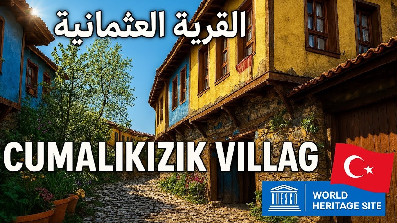 القرية العثمانية في بورصة Cumalıkızık | Walking Through a 700-Year-Old Ottoman Village