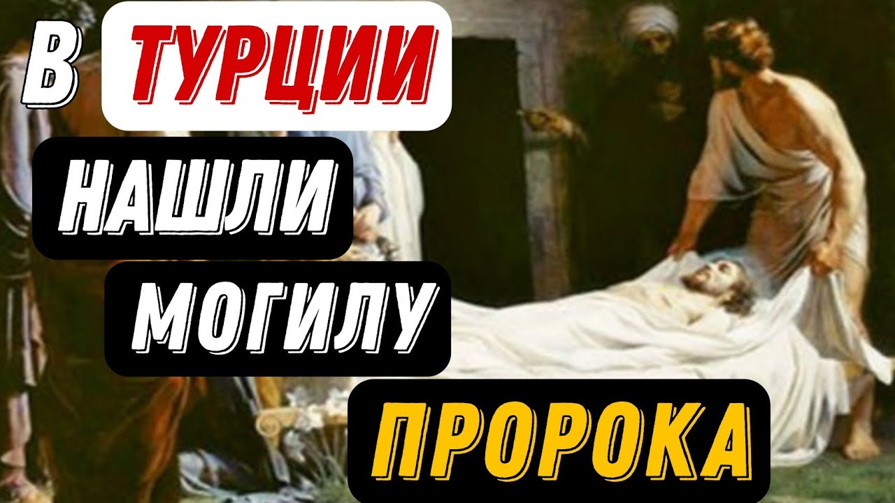 Тело даже не разложилось😳│Пророк Даниель а.с.