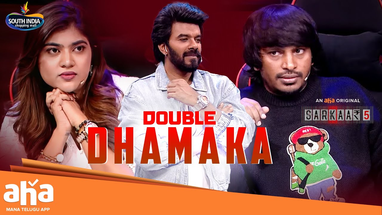 Double Dhamaka🔥 | Babloo, Virajitha, Rithu, Raju | Sudigali Sudheer | Sarkaar Season 5 | aha